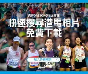 渣打香港馬拉松2026